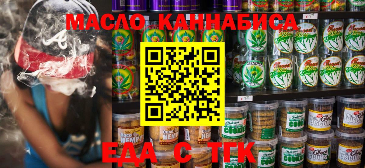 Реутов  Еда ТГК марихуана  Вход с VPN 