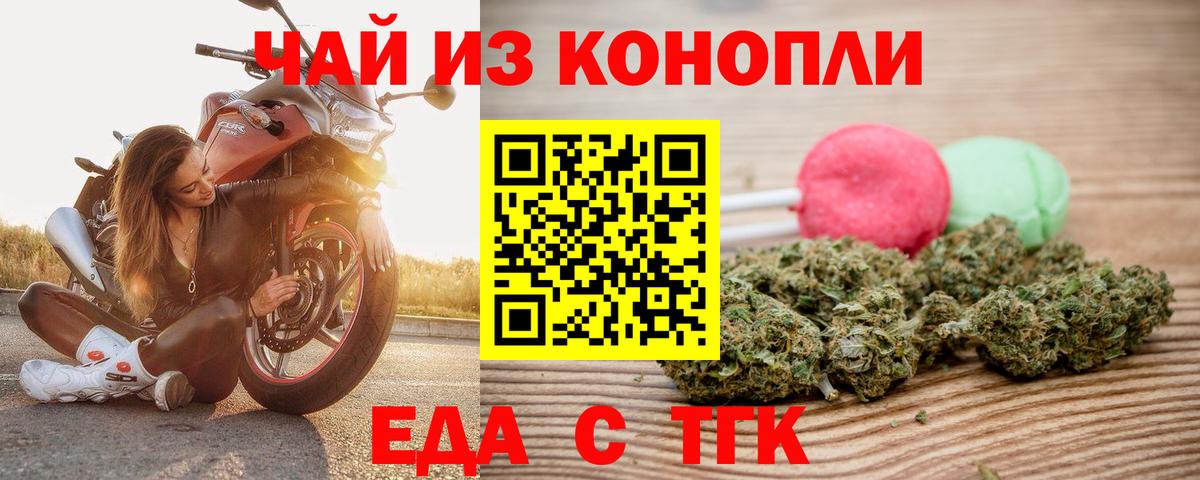 Canna-Cookies марихуана Реутов