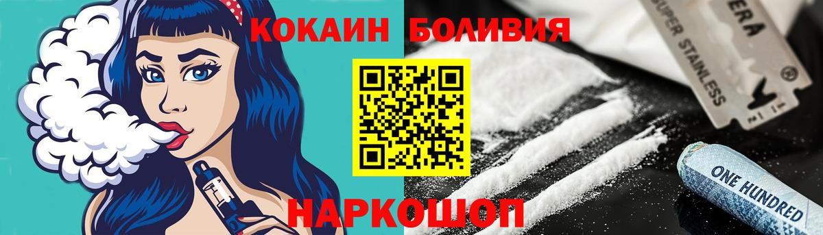 Реутов  Кокаин Боливия  хочу   Вход с VPN  COCAIN FishScale  COCAIN 