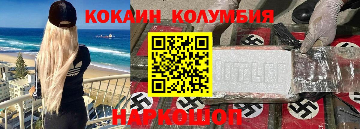 Cocaine Fish Scale Реутов