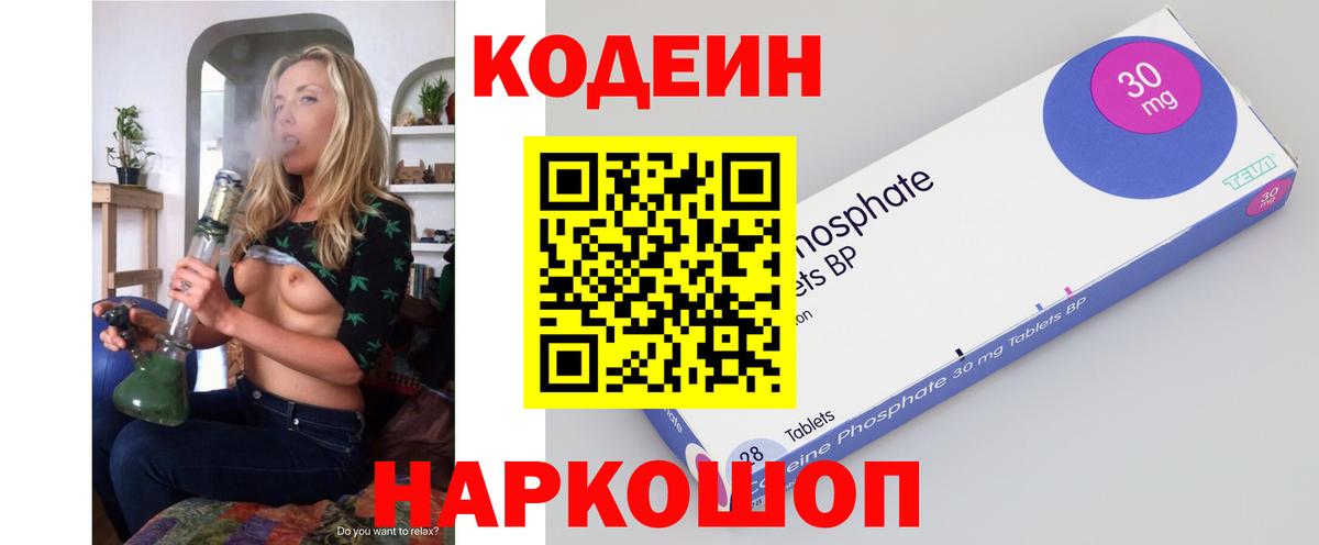 Кодеиновый сироп Lean напиток Lean (лин) Реутов