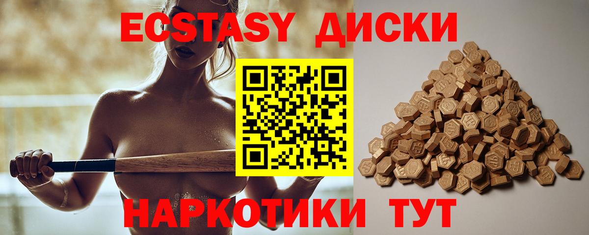 Реутов  Ecstasy круглые  Ecstasy 250 мг  Экстази  Вход с VPN 