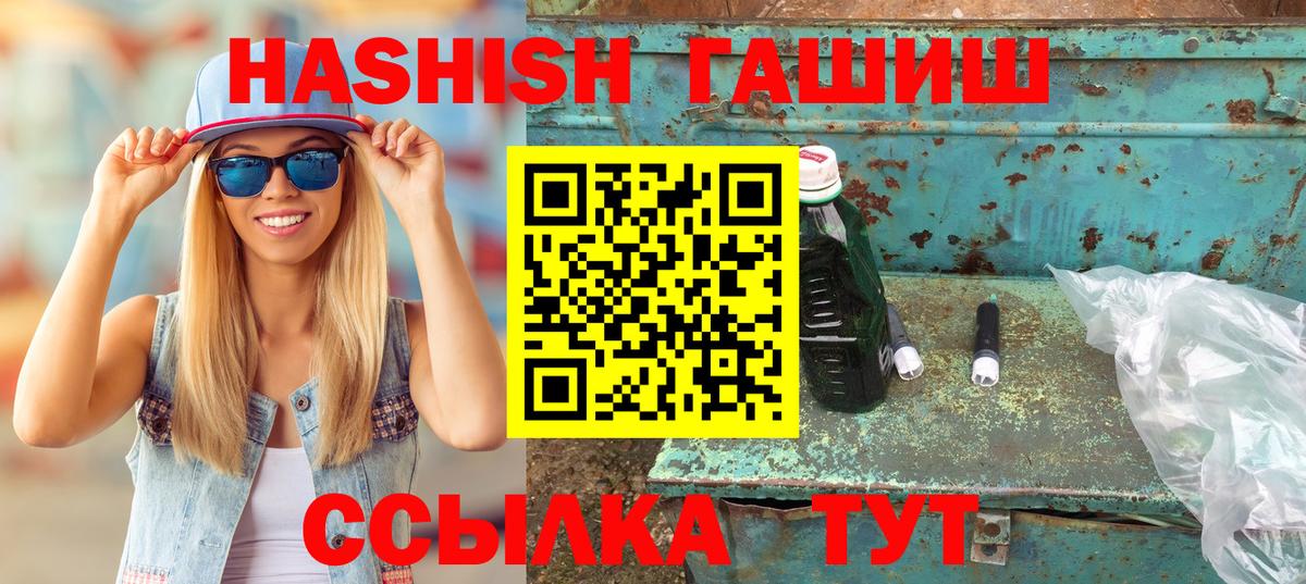 закладка  Вход с VPN  ГАШИШ Изолятор  Реутов  Гашиш гашик 