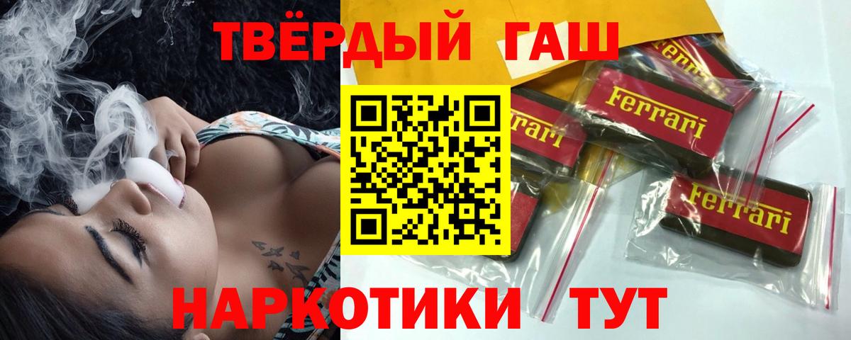 ГАШ VHQ Реутов