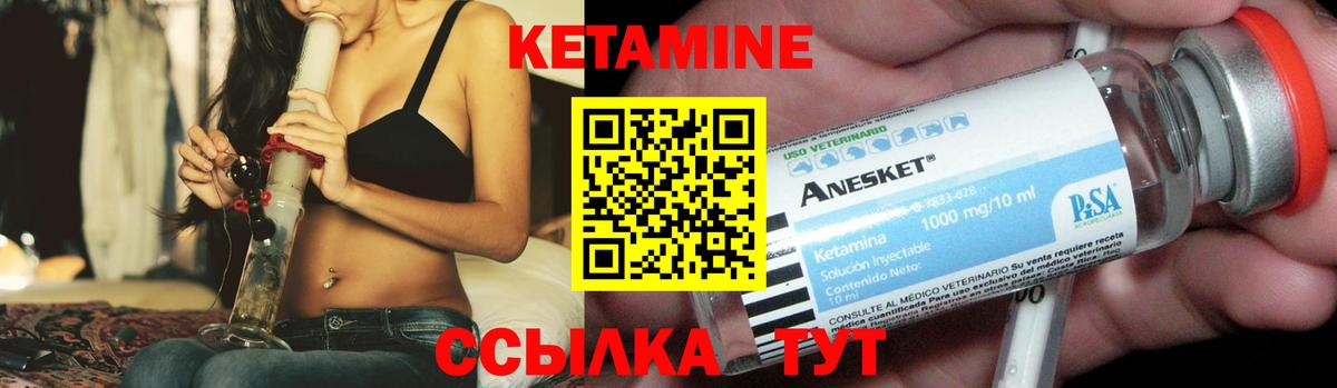 КЕТАМИН VHQ  Вход с VPN  КЕТАМИН VHQ  Реутов 