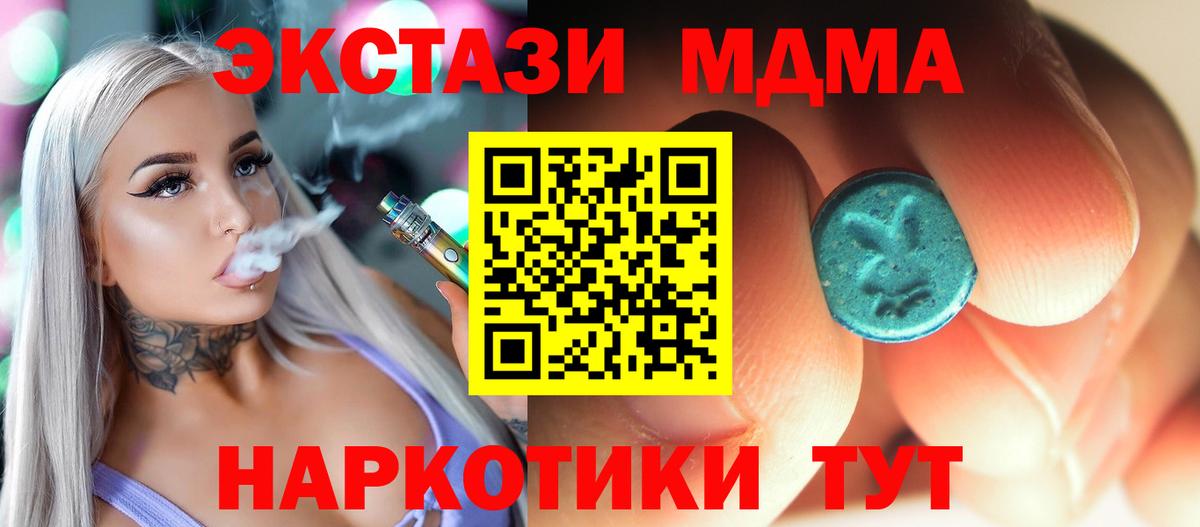 Реутов  MDMA молли  МДМА crystal  Вход с VPN 