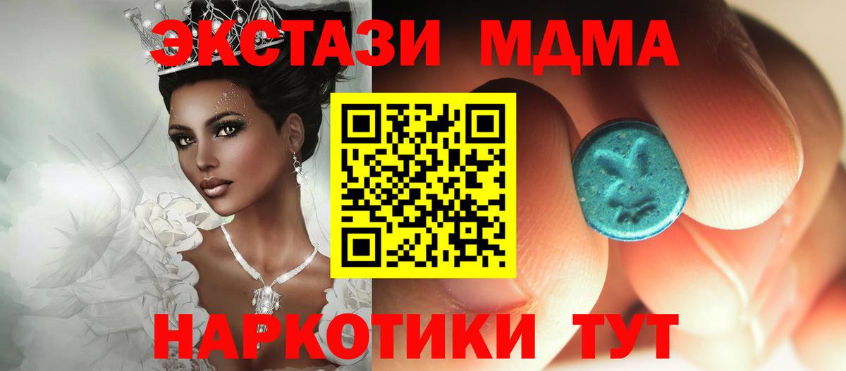 МДМА Molly Реутов