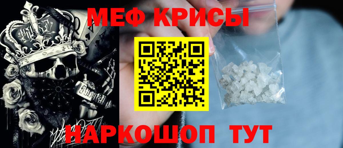 МЯУ-МЯУ мука  Вход с VPN  наркотики  МЯУ-МЯУ мяу мяу  Реутов  Мефедрон 