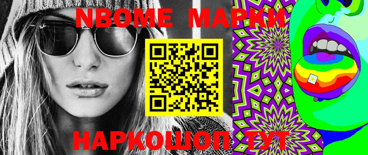 Наркотические марки 1,8мг  Наркотические марки 1,8мг  Вход с VPN  Реутов 