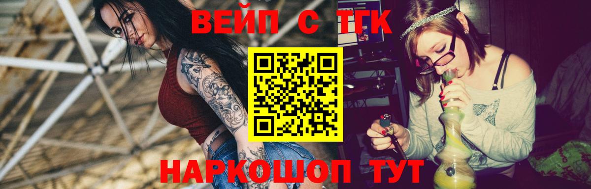 Дистиллят ТГК Wax  Вход с VPN  хочу наркоту  ТГК вейп  Реутов 